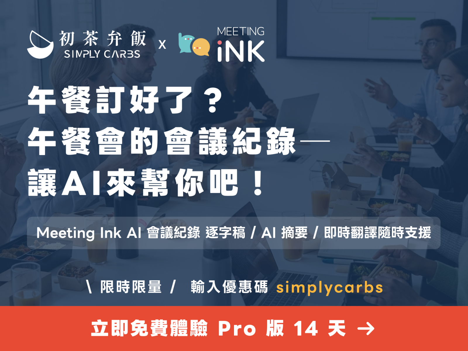 異業合作專欄｜打造雙贏的品牌合作模式