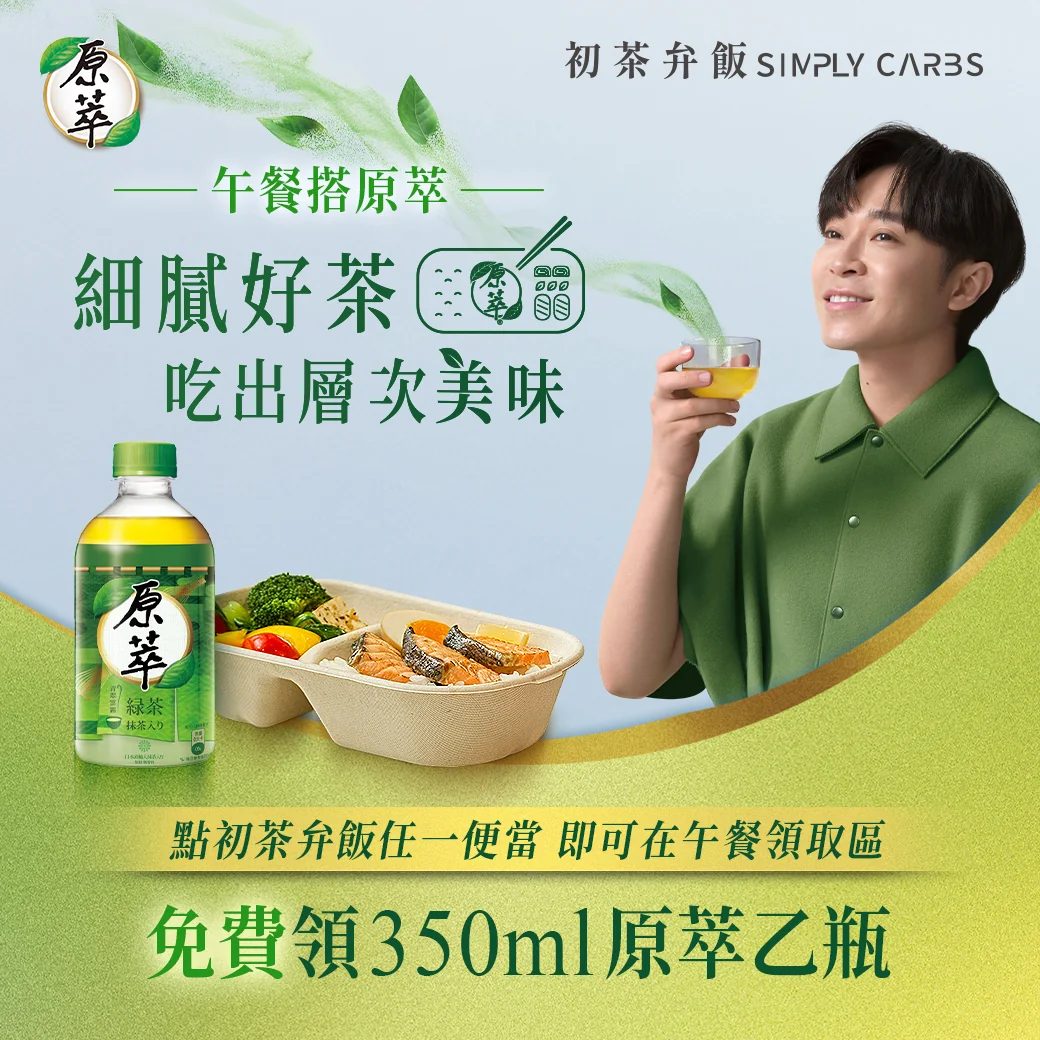 原萃 Coca-Cola 旗下茶飲