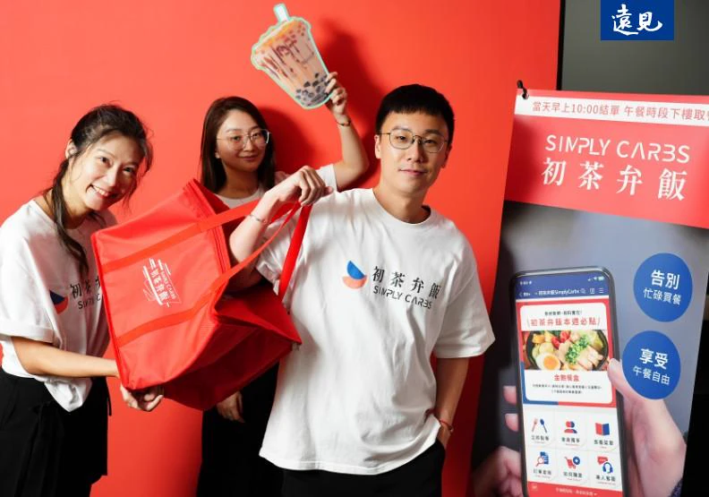 遠見雜誌 — 專訪/揭頂級商辦午餐革命,訂餐小平台如何攻下 101、南山廣場