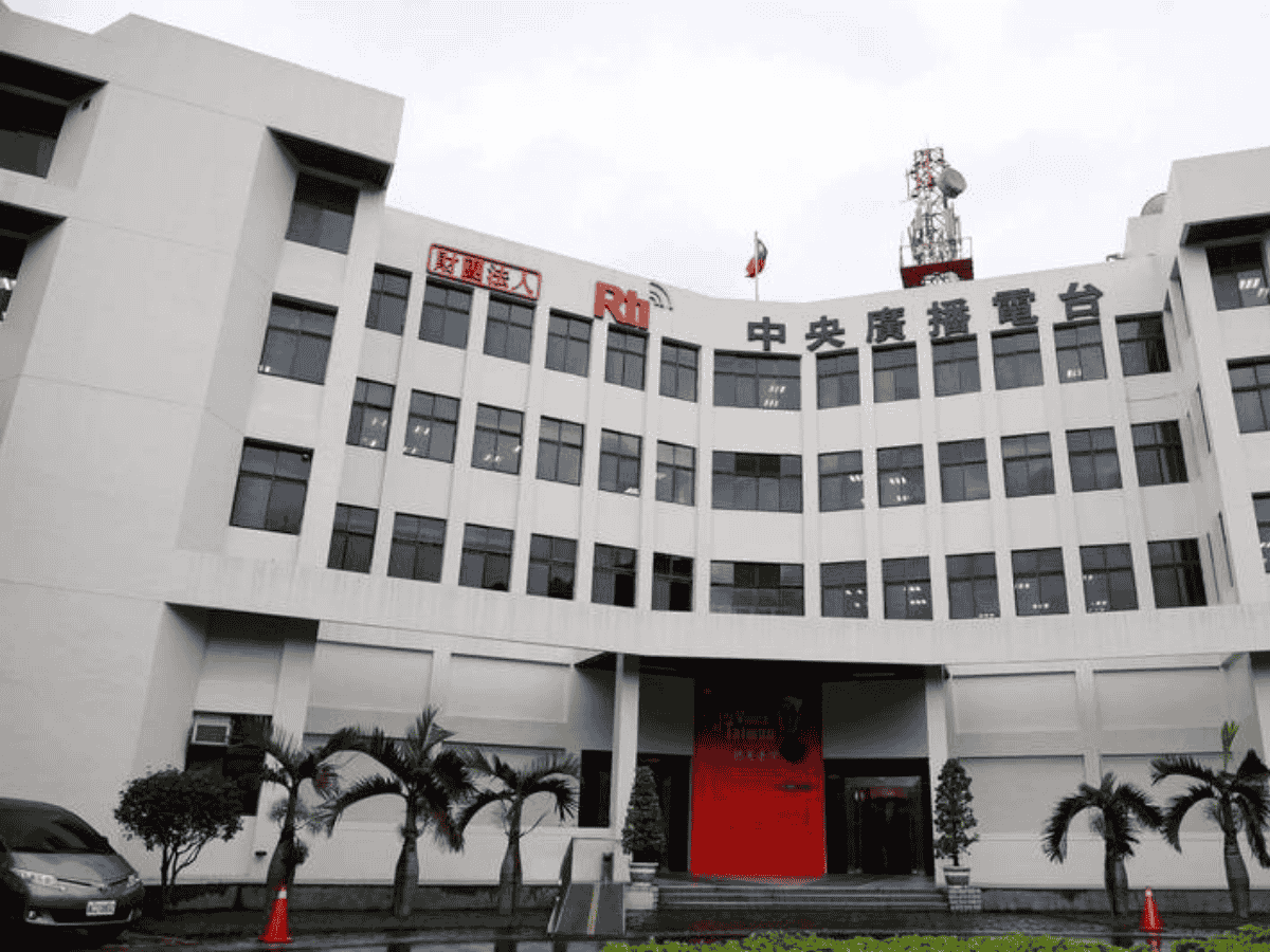 中央廣播電台圖片