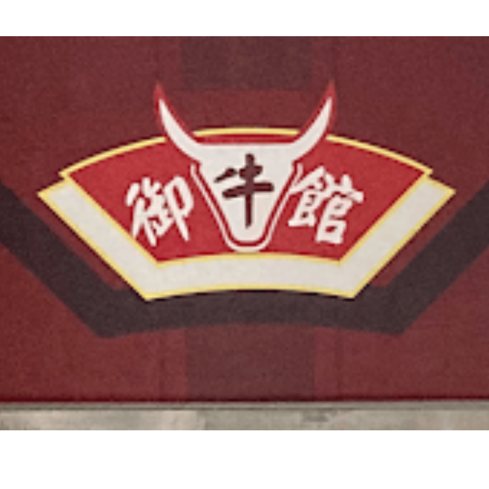 御牛館 logo