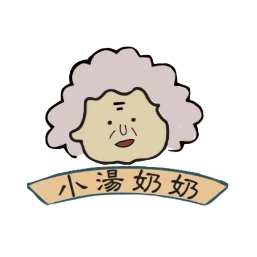 小湯奶奶 logo